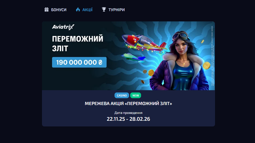 Бонуси Allwin